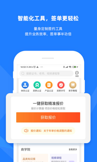 证优客app官方版
