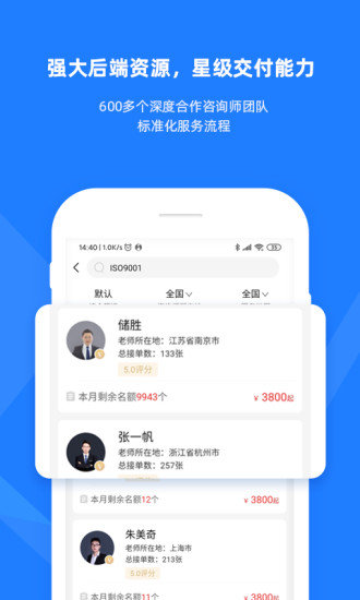 证优客app官方版