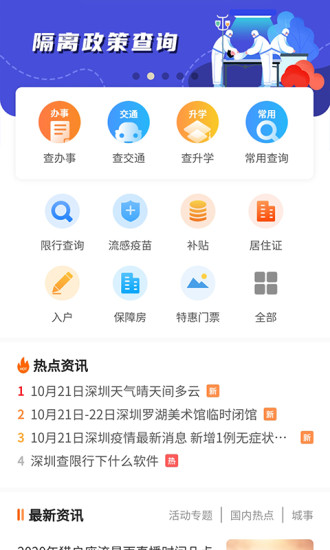本地宝app官方