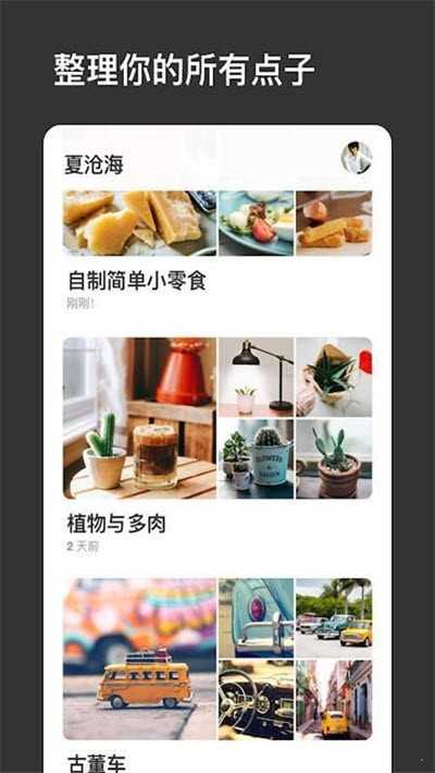 pinterest app下载