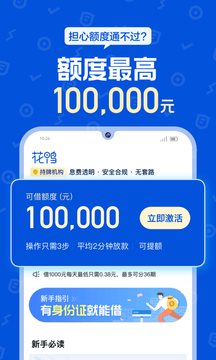 花鸭借钱 容易通过的借钱APP