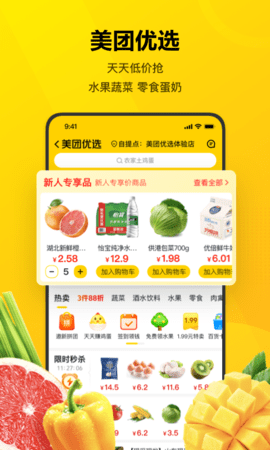 美团借钱 美团生活贷