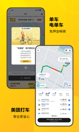 美团借钱app