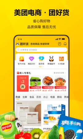 美团借钱app