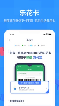 分期乐贷款 最新版