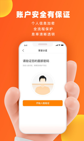 微博借钱 最新版