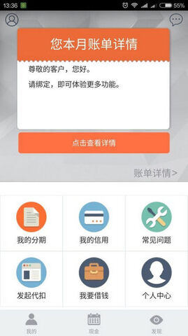佰仟金融 最新版