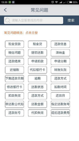 佰仟金融 最新版