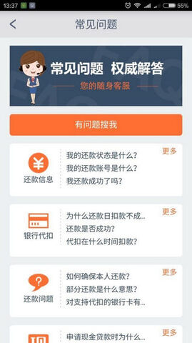 佰仟金融 最新版