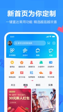 分期乐贷款