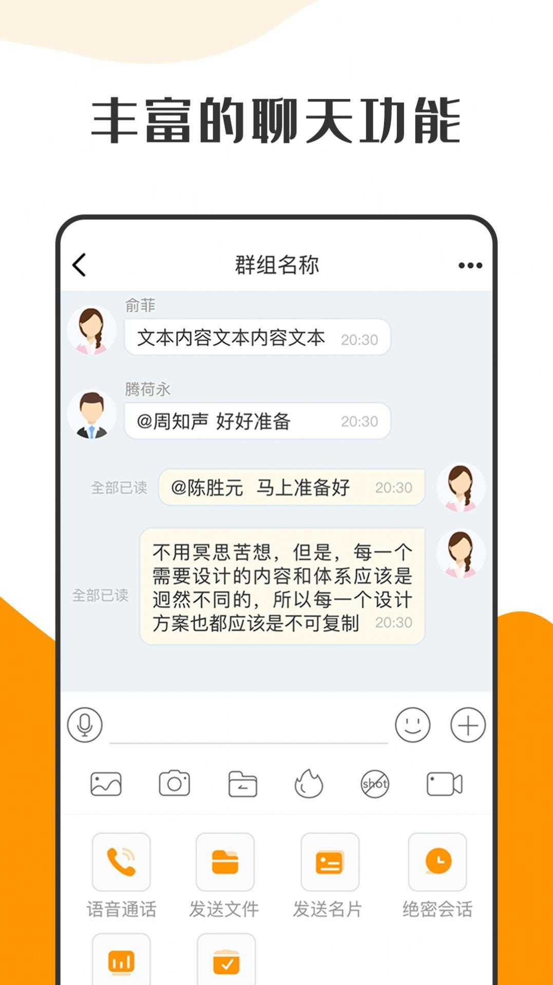 萝卜密聊苹果版