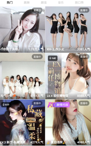 舞姬直播app下载