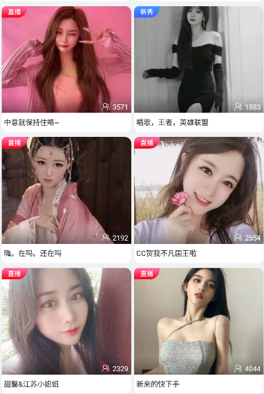 舞姬直播app下载