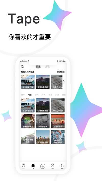tape下载