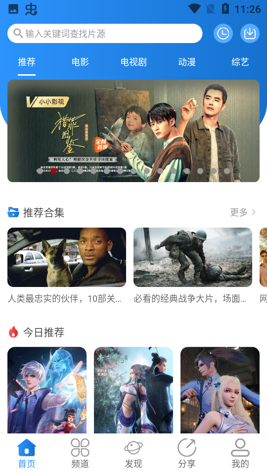 小小影视APP官网