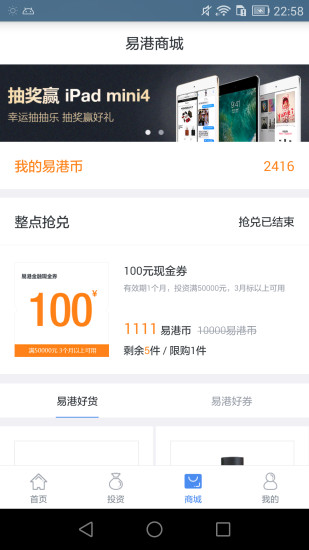 易港金融