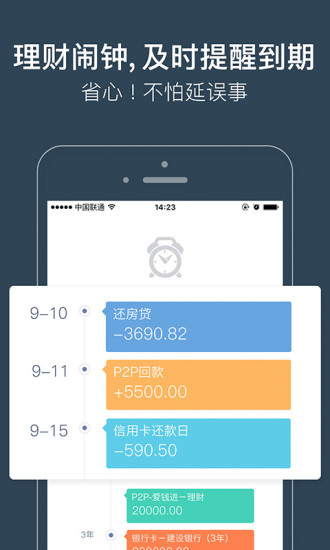 财鱼管家