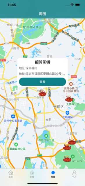 茶馆儿楼风