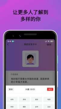 小蝌蚪交友