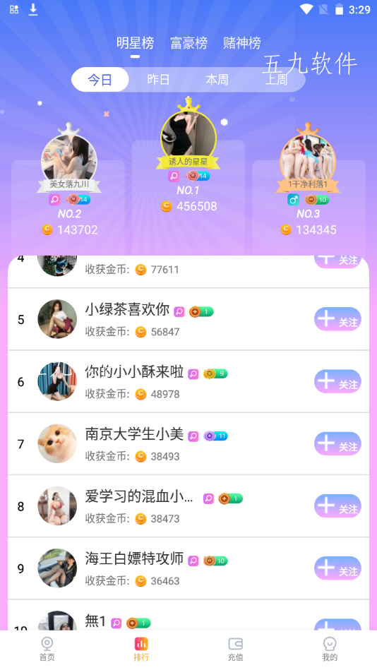 小狐狸直播1.10.5(65)
