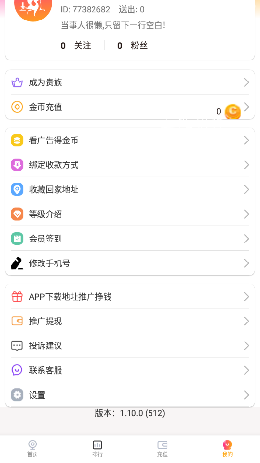 小狐狸直播1.10.5(65)