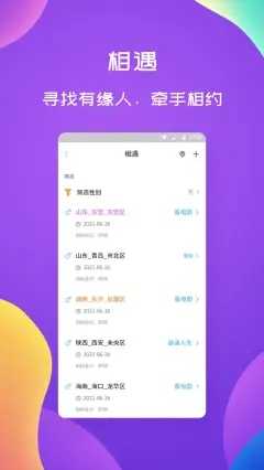 漂流瓶闲聊破解版
