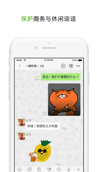 letstalknet安卓
