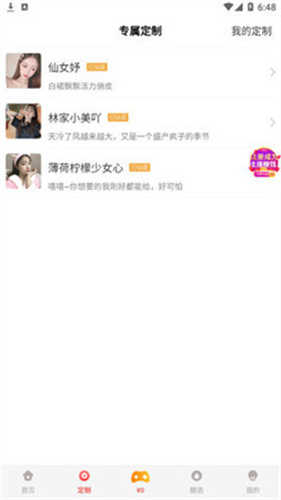 花季v3.088