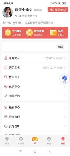 蝴蝶传媒app最新版