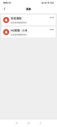 蝴蝶传媒app最新版