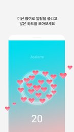 LoveAlarm中文版