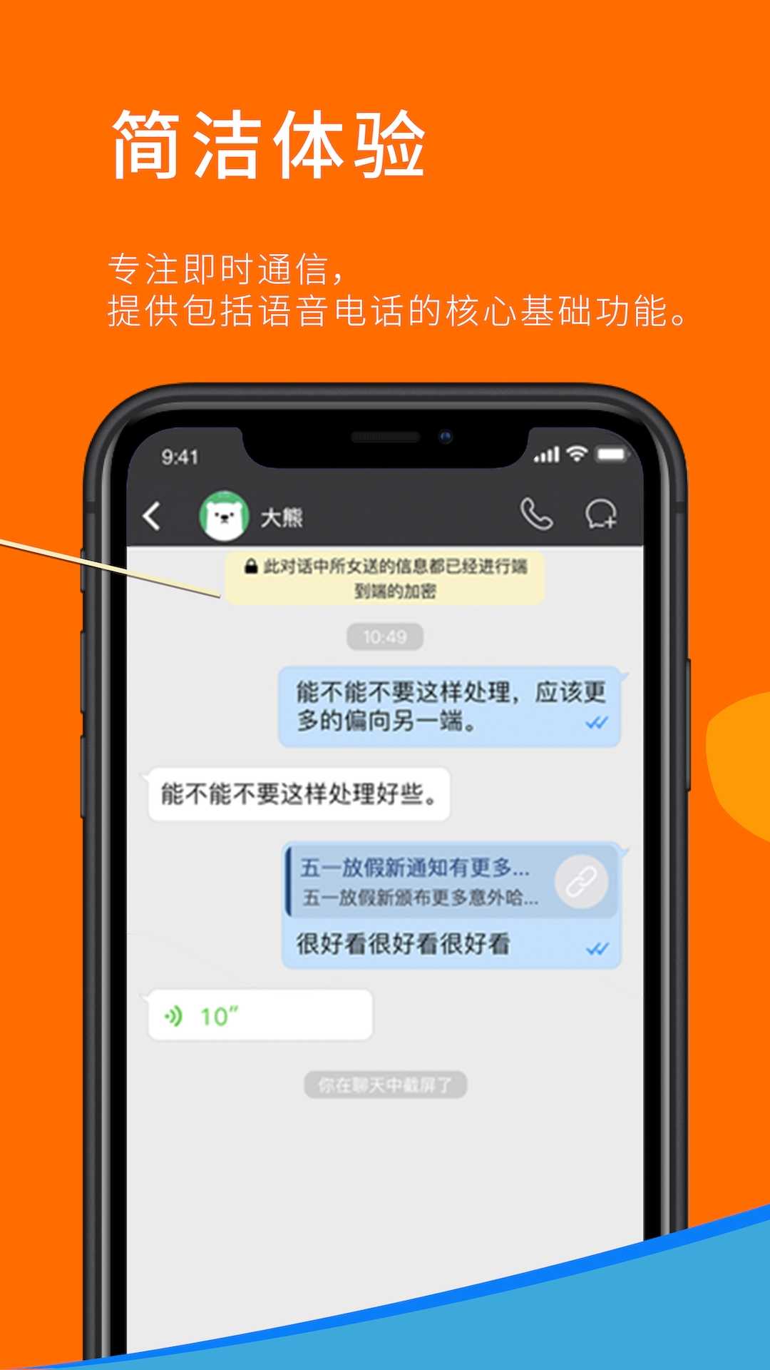 sugram轻聊版