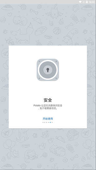 土豆聊天交友app