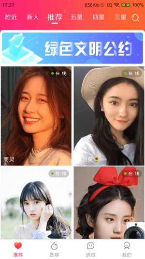 同城密聊旧版本