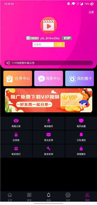 txvlogcom糖心破解