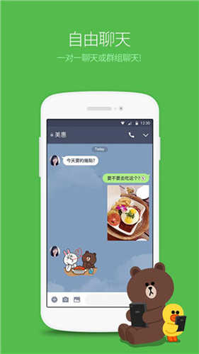 line安卓破解