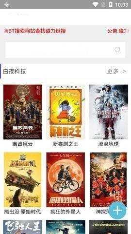花季传媒app3.0.3