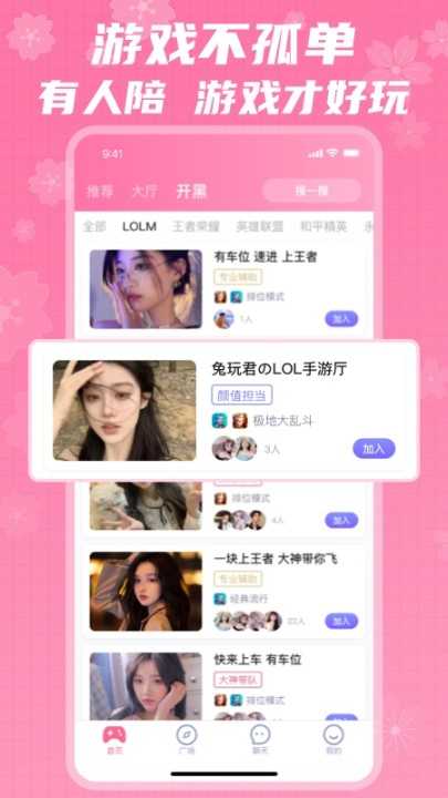 兔玩君陪玩