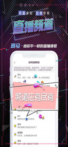 斑马直播