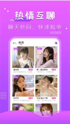 蔷薇交友