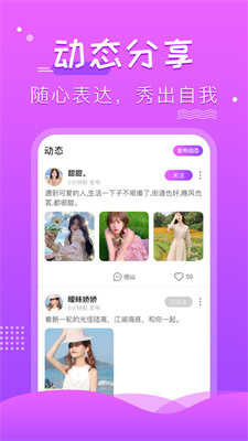 蔷薇交友
