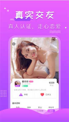 蔷薇交友