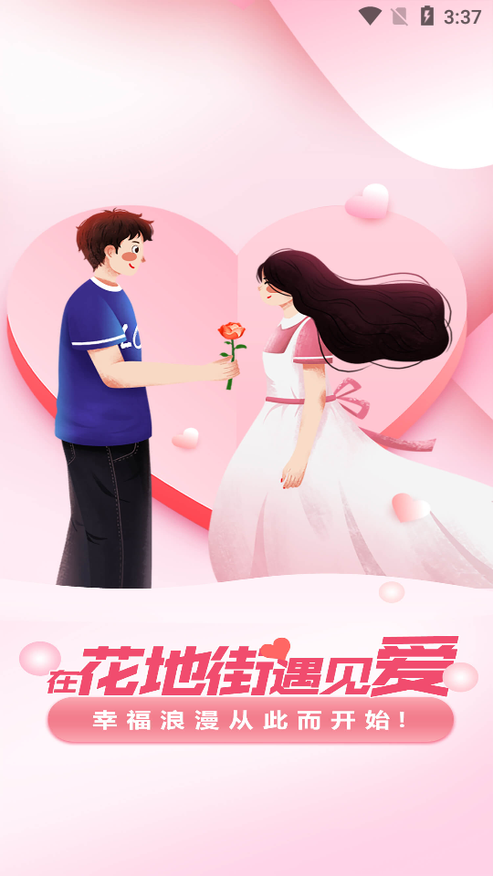 花地街