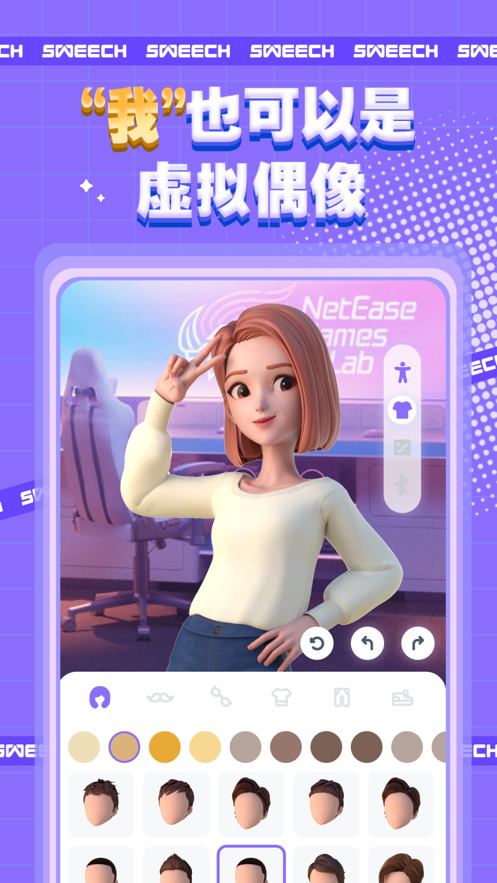 甜芝士sweech1.9.82