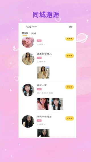 友性app