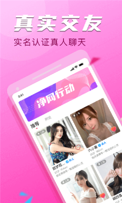 依伴聊天