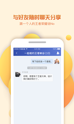 y聊交友