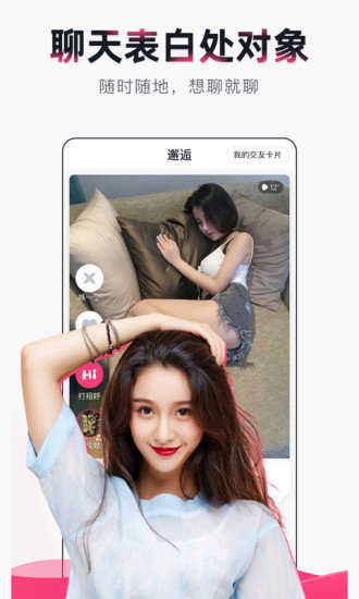 樱桃交友软件