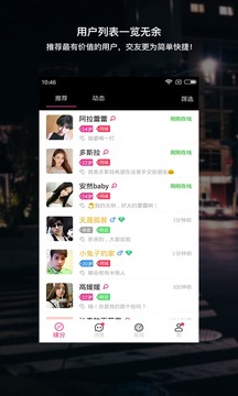 陌缘交友