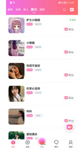 梦语app